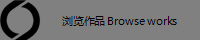 �����Ʒ Browse works