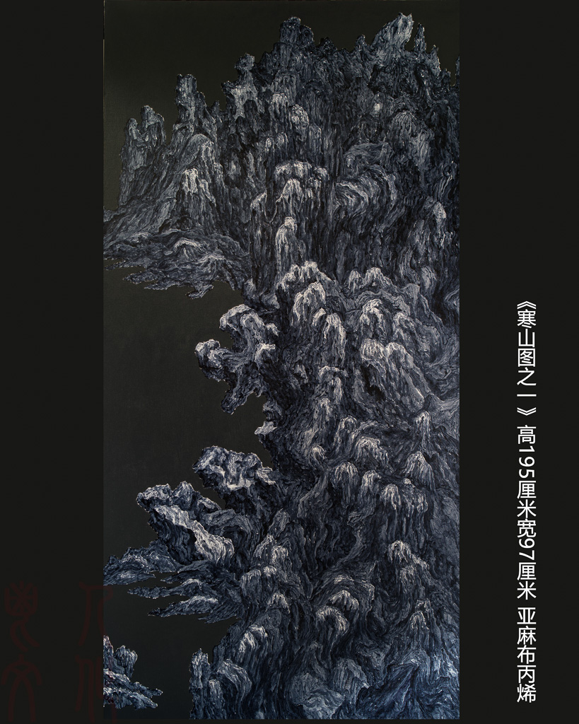 寒山图01 97cmX195cm