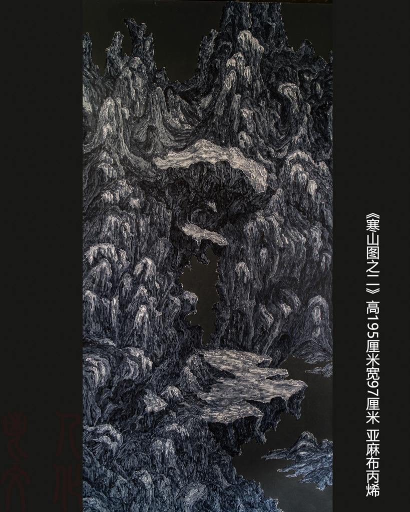 寒山图02 97cmX195cm