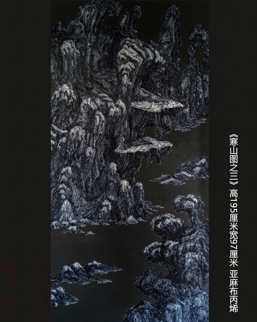 寒山图03 97cmX195cm