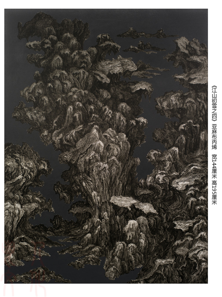 雪夜江山之一布面丙烯、高195厘米、宽144厘米