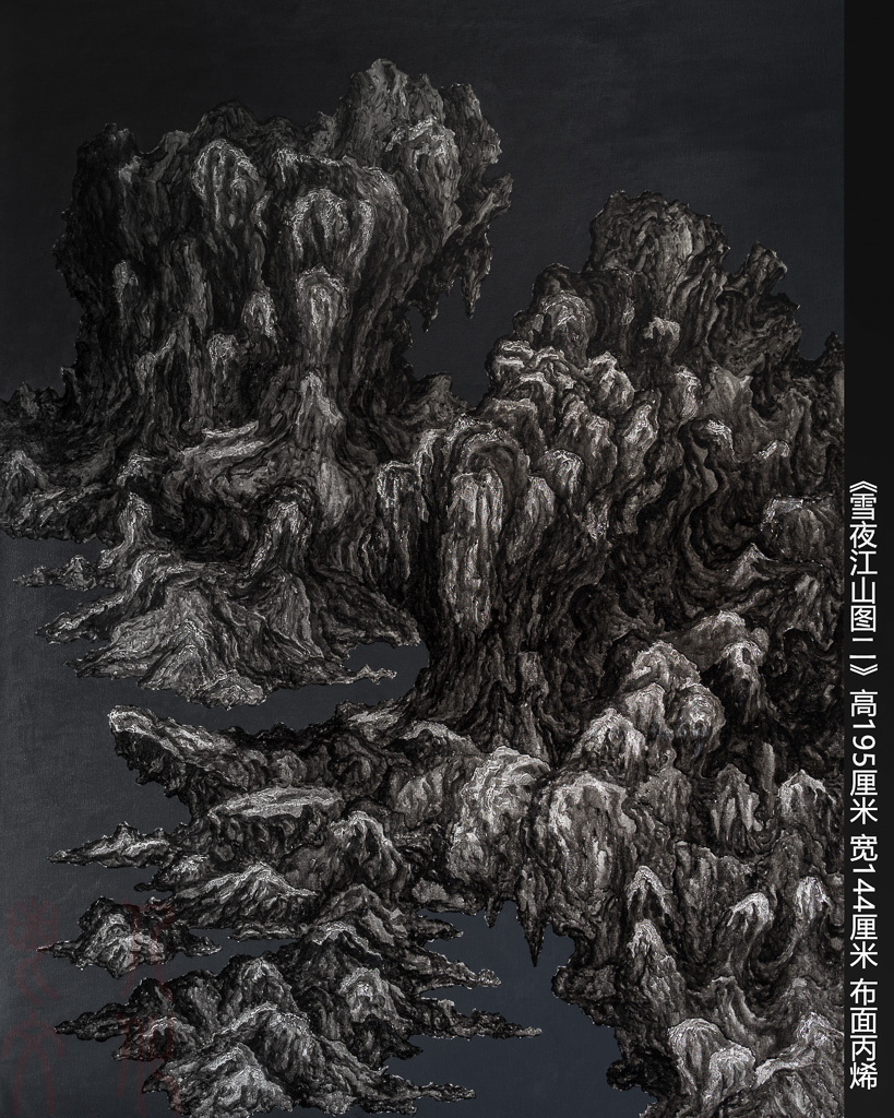 雪夜江山之二 布面丙烯、高195厘米、宽144厘米